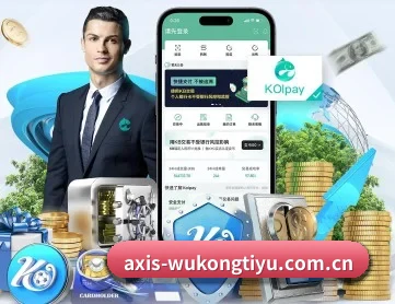 悟空体育入口 APP 深度功能